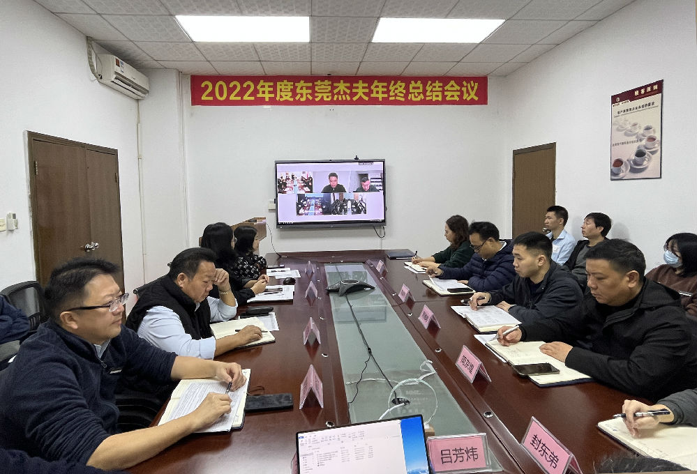 230113-1會(huì)議開始.JPG